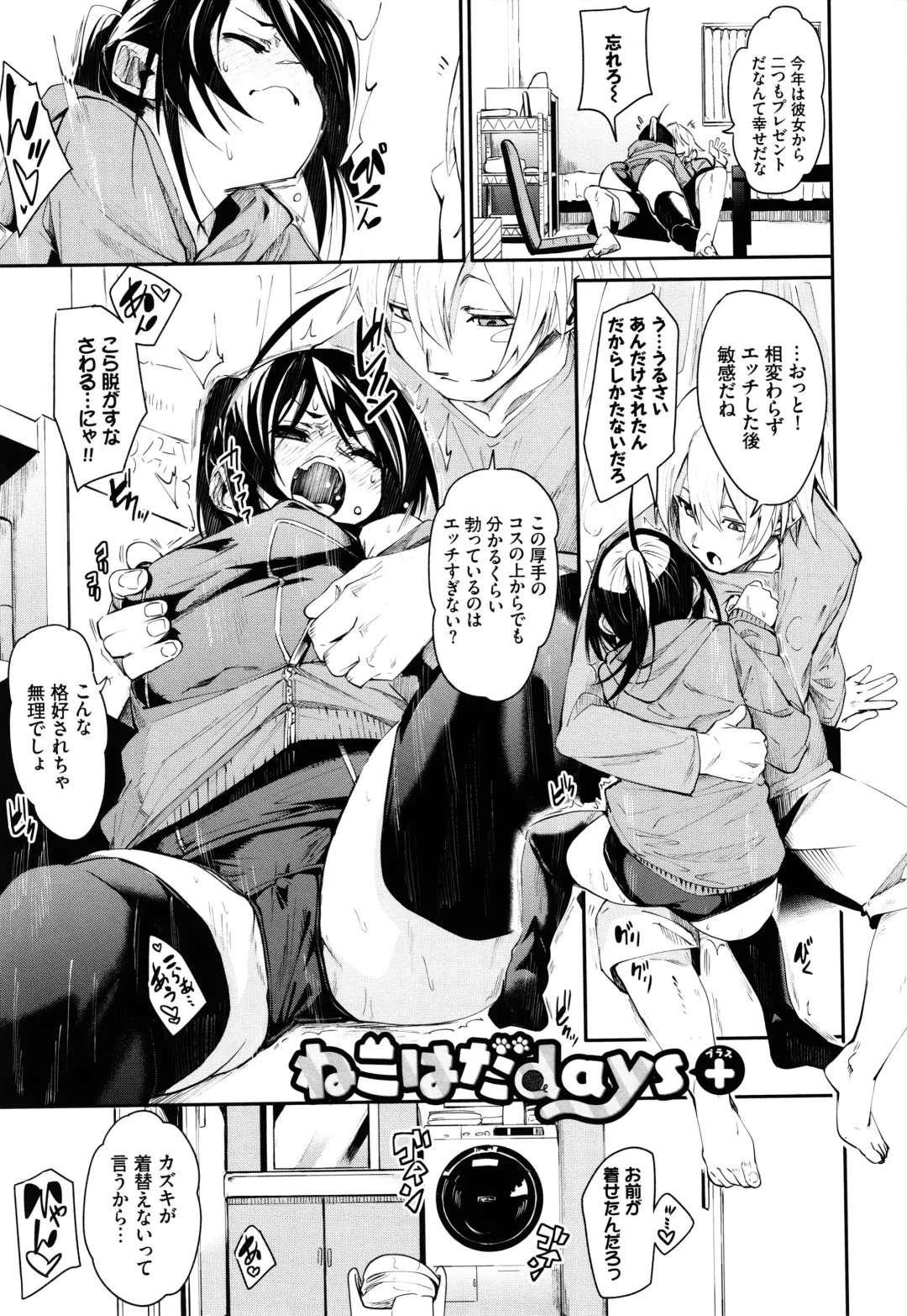 [Fu-ta] Binkan flavor Fhentai - Page 190