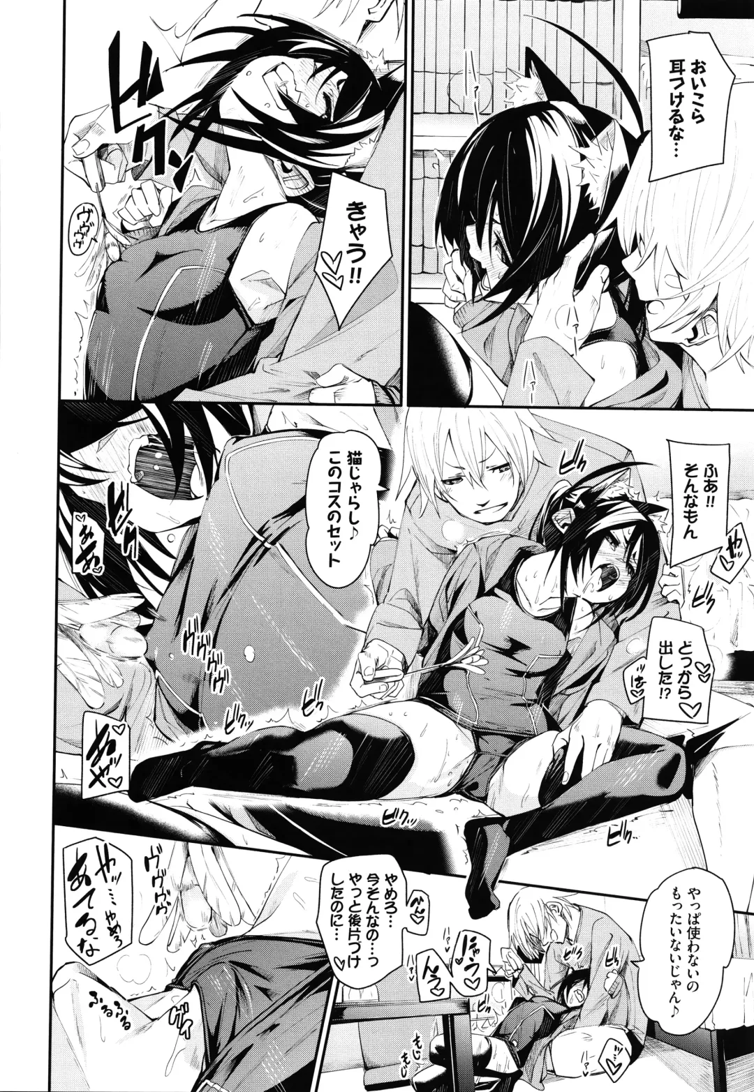 [Fu-ta] Binkan flavor Fhentai - Page 191