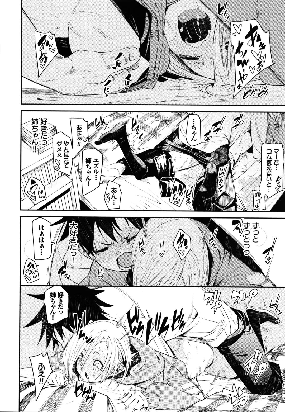 [Fu-ta] Binkan flavor Fhentai - Page 23