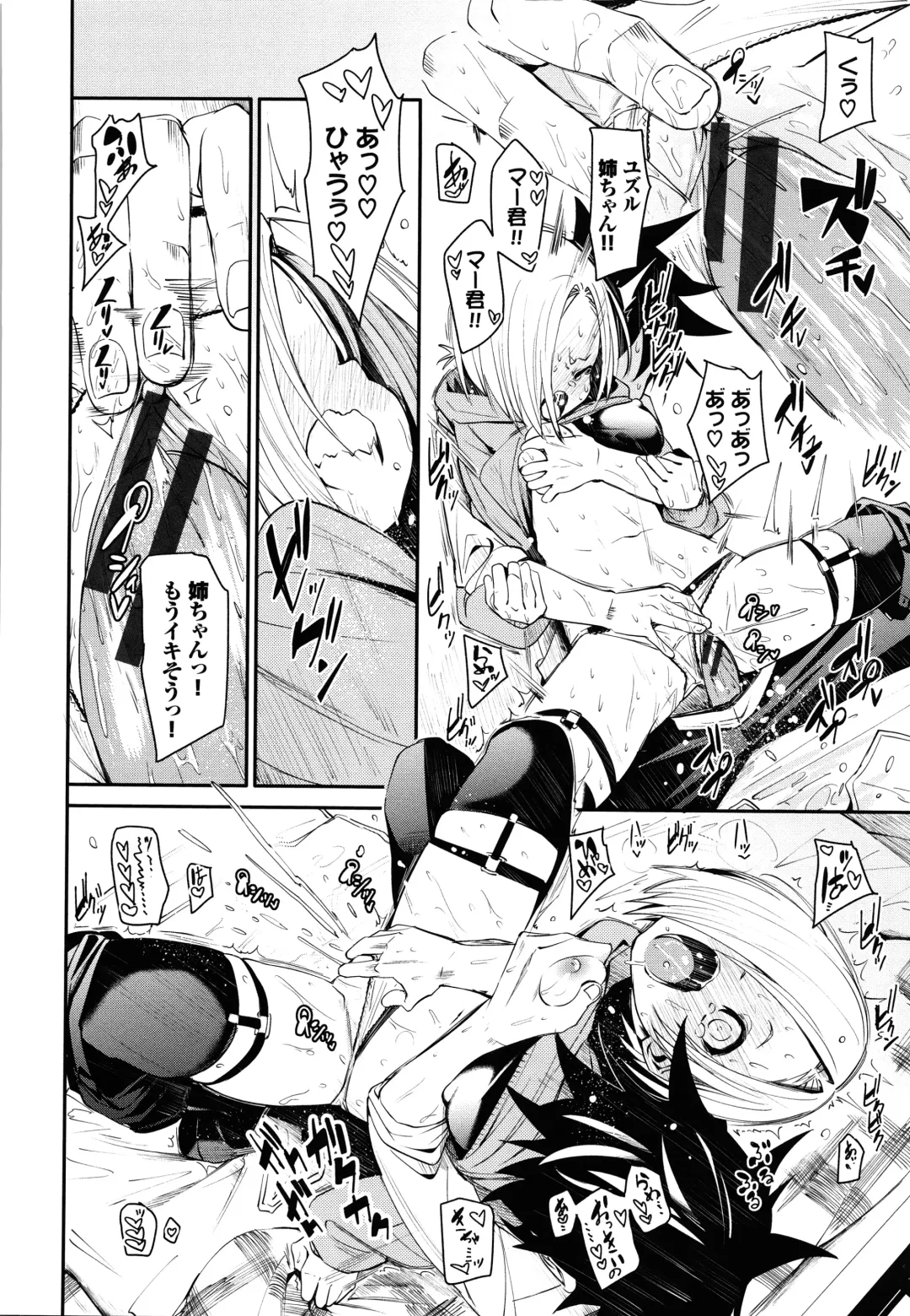 [Fu-ta] Binkan flavor Fhentai - Page 25