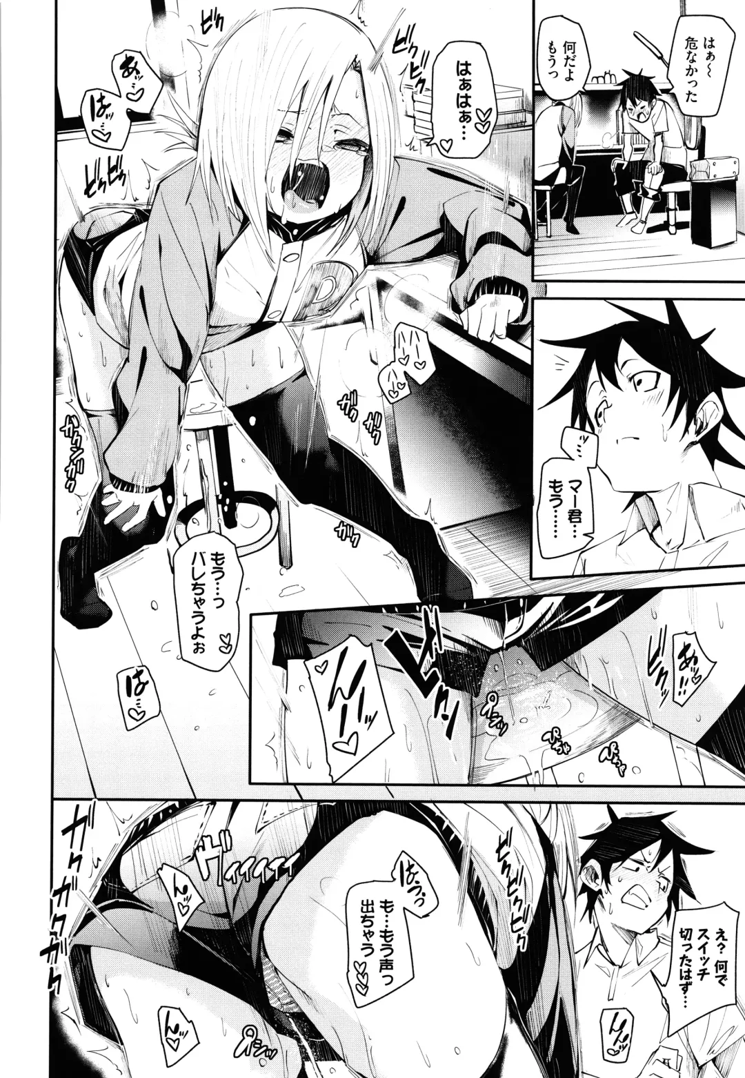 [Fu-ta] Binkan flavor Fhentai - Page 37