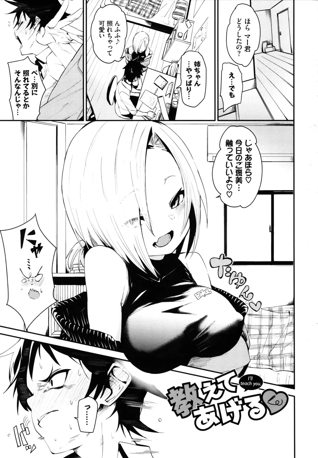 [Fu-ta] Binkan flavor Fhentai - Page 4