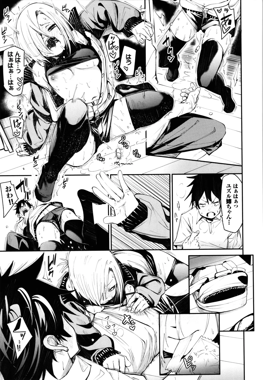 [Fu-ta] Binkan flavor Fhentai - Page 42