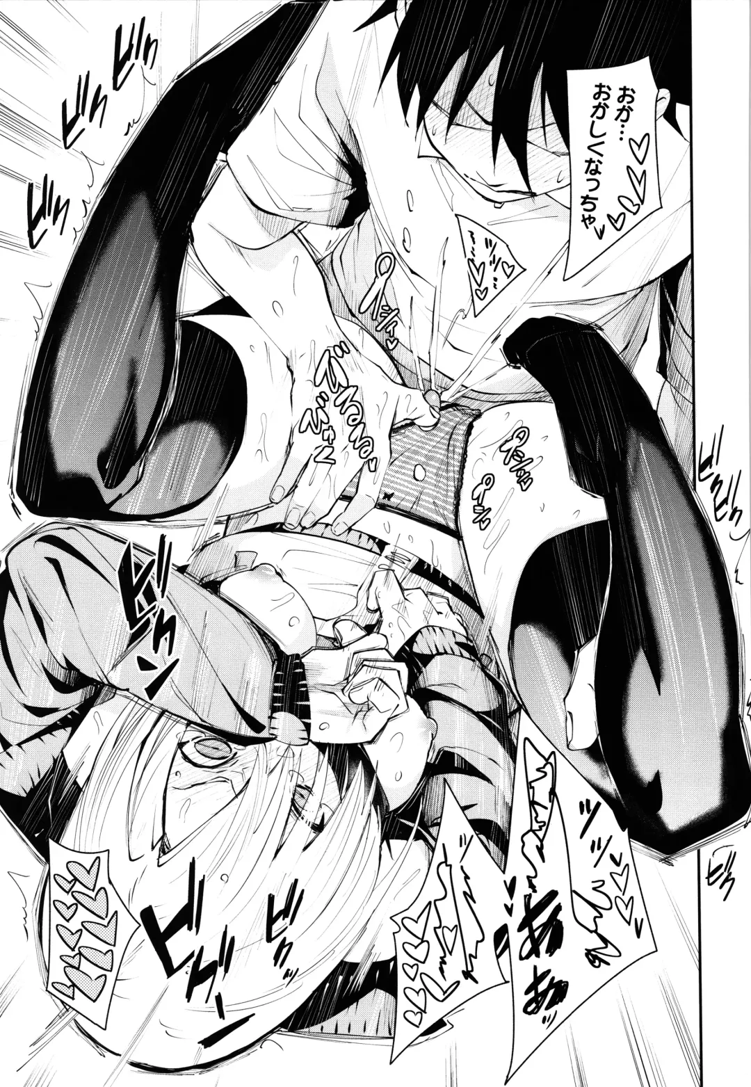 [Fu-ta] Binkan flavor Fhentai - Page 48