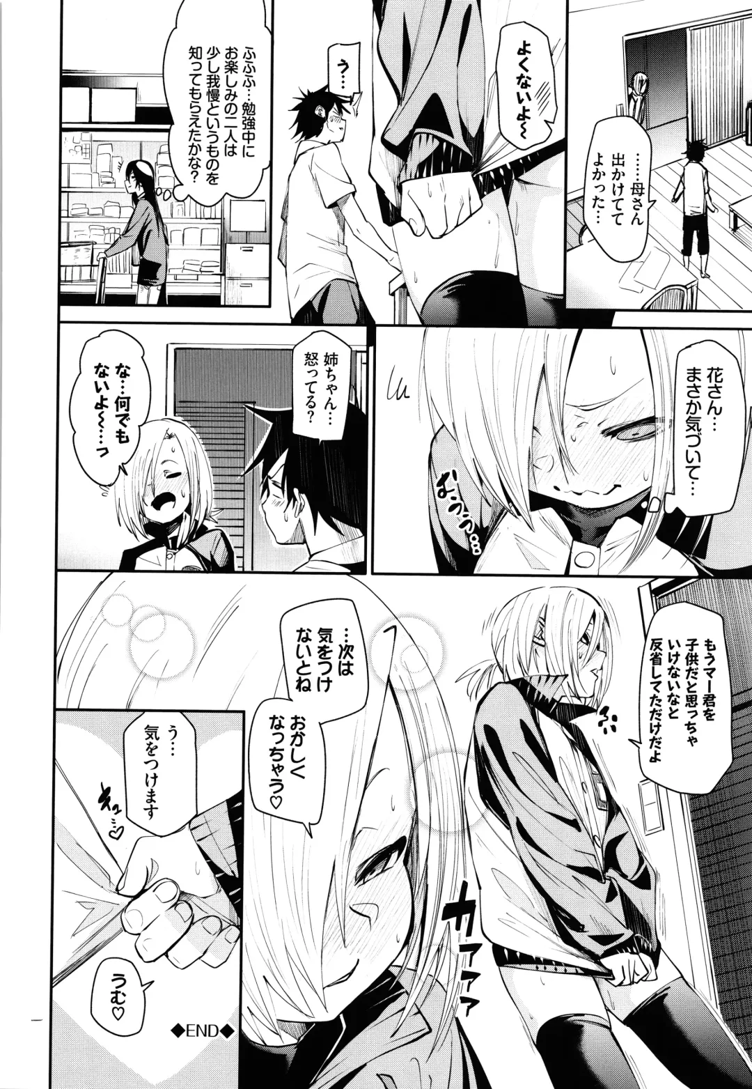 [Fu-ta] Binkan flavor Fhentai - Page 49