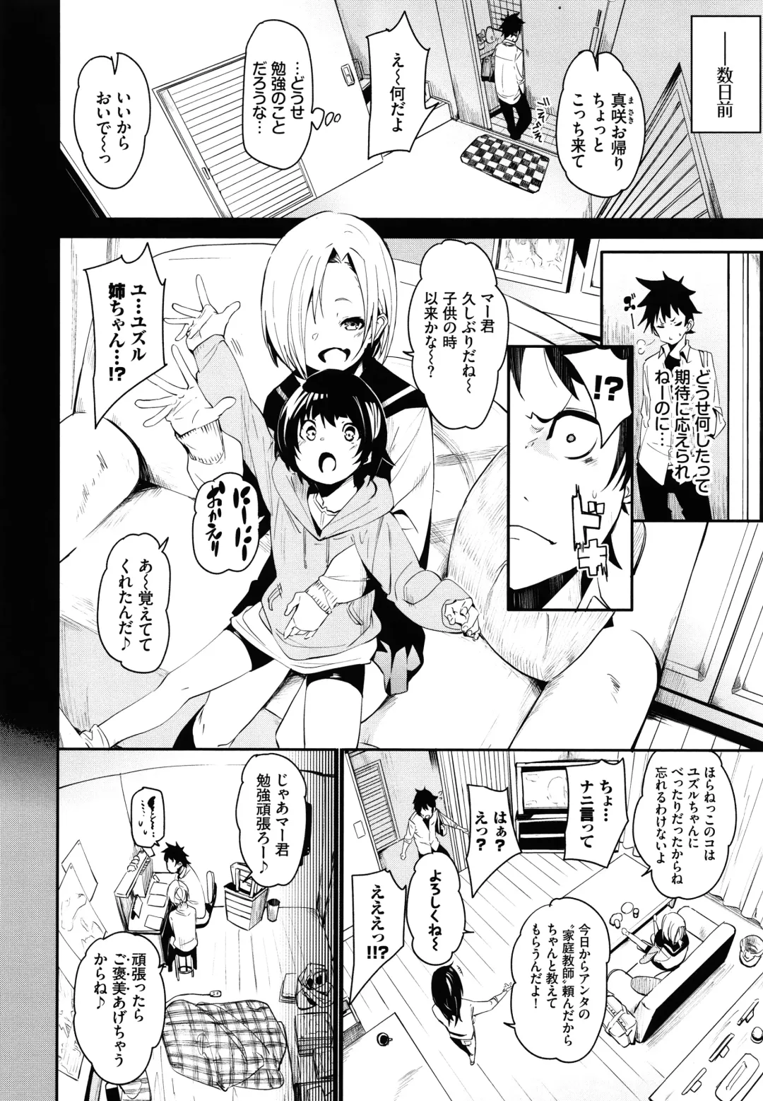 [Fu-ta] Binkan flavor Fhentai - Page 5