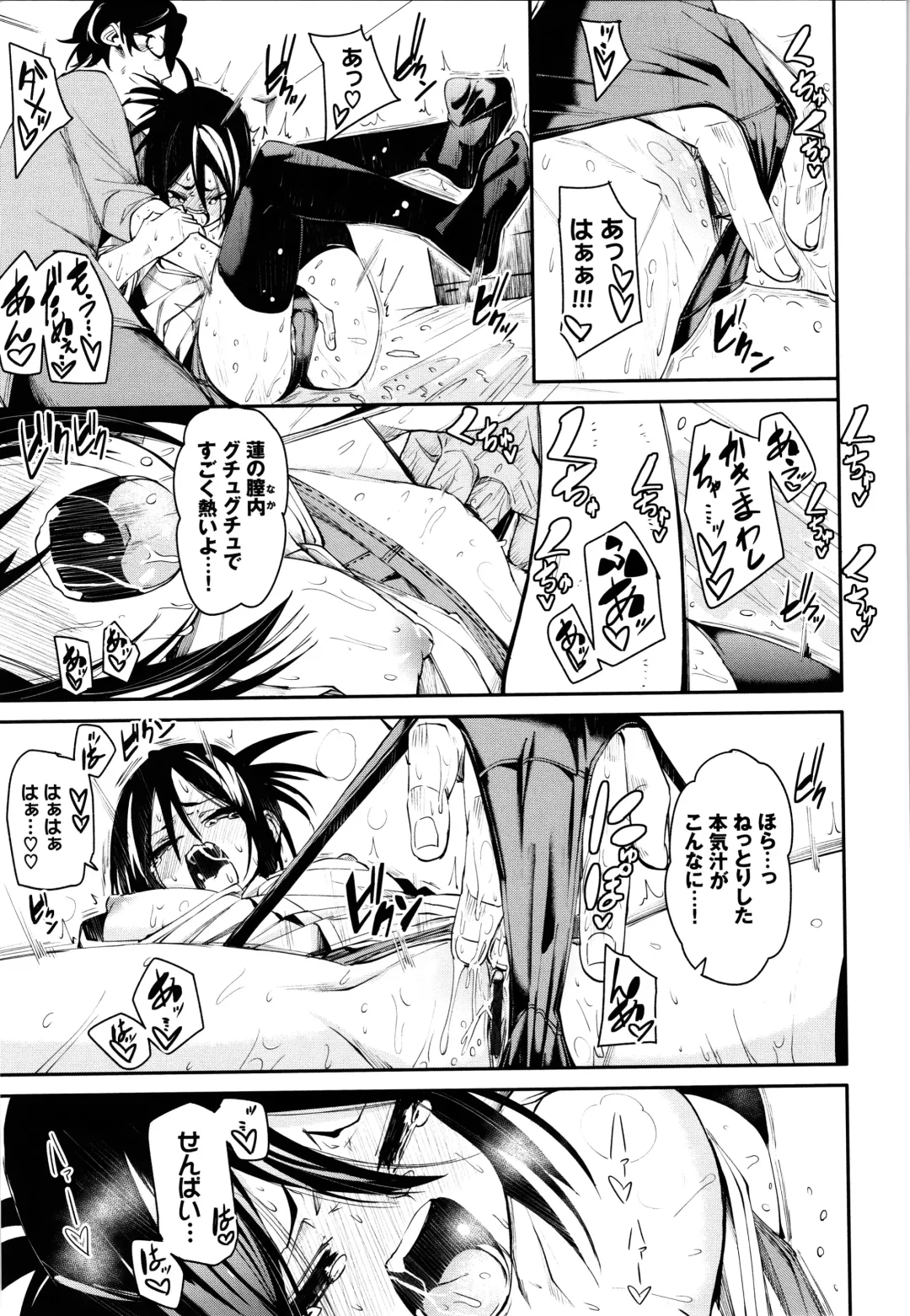 [Fu-ta] Binkan flavor Fhentai - Page 64