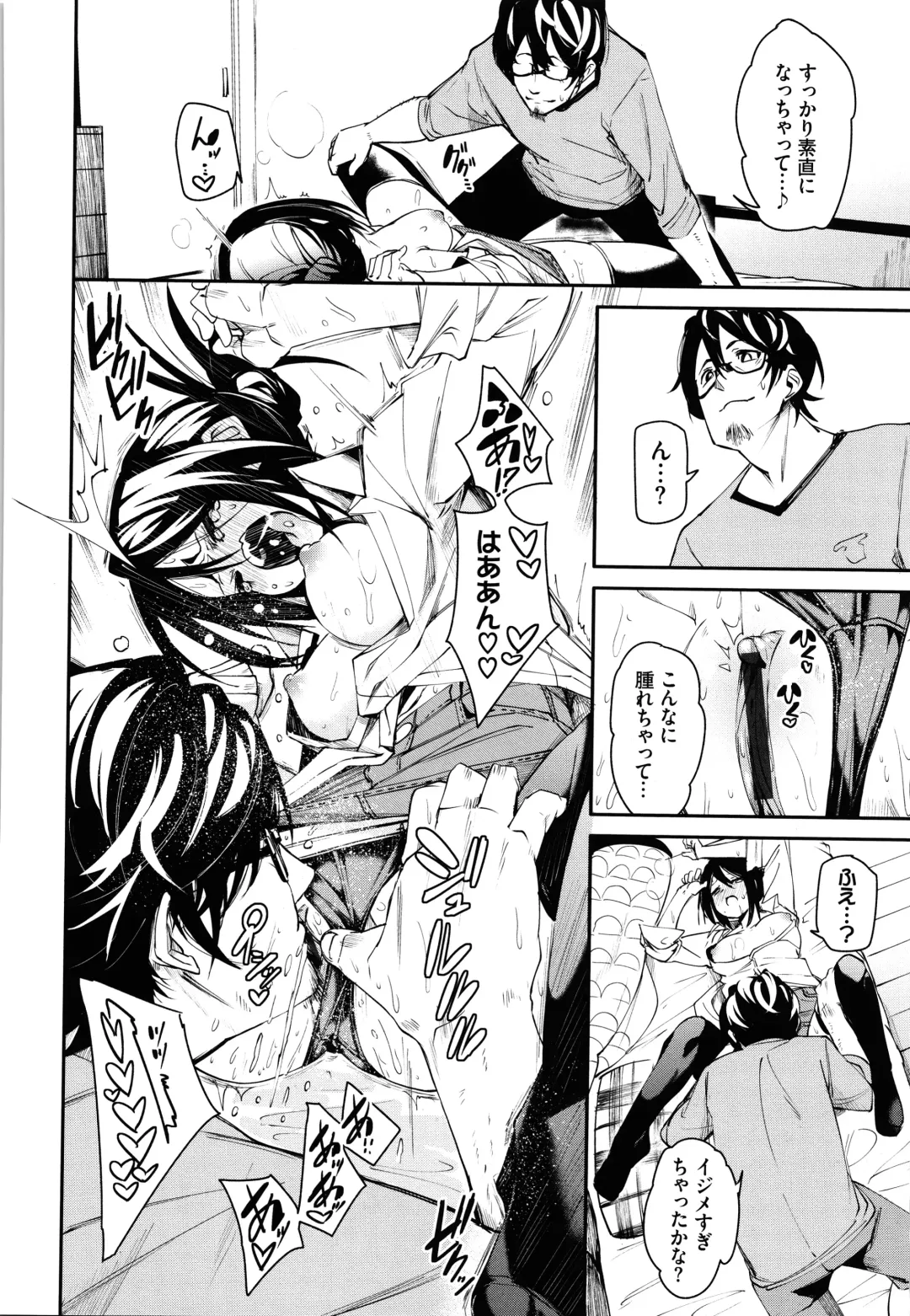 [Fu-ta] Binkan flavor Fhentai - Page 65