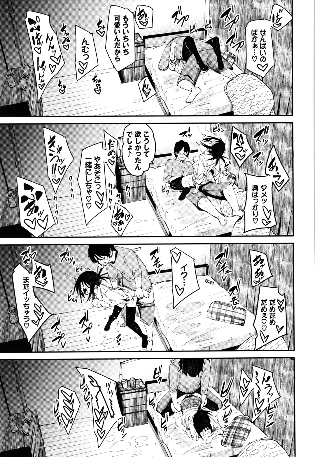 [Fu-ta] Binkan flavor Fhentai - Page 68