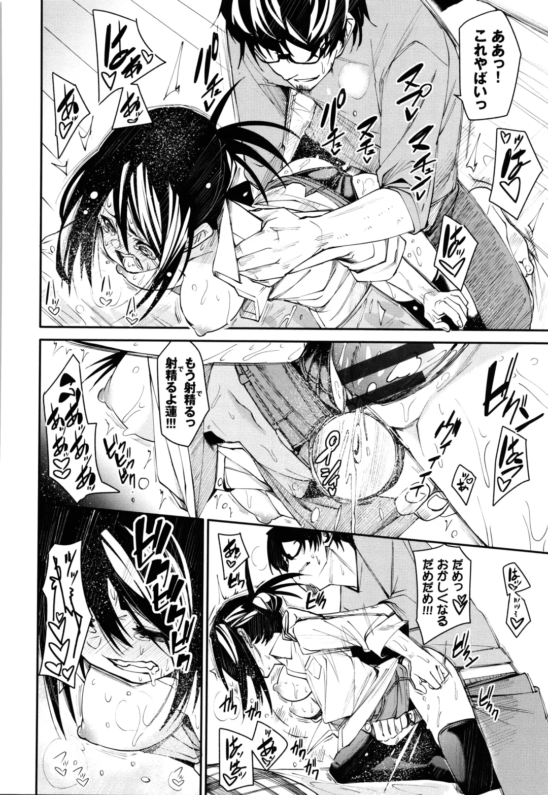 [Fu-ta] Binkan flavor Fhentai - Page 71