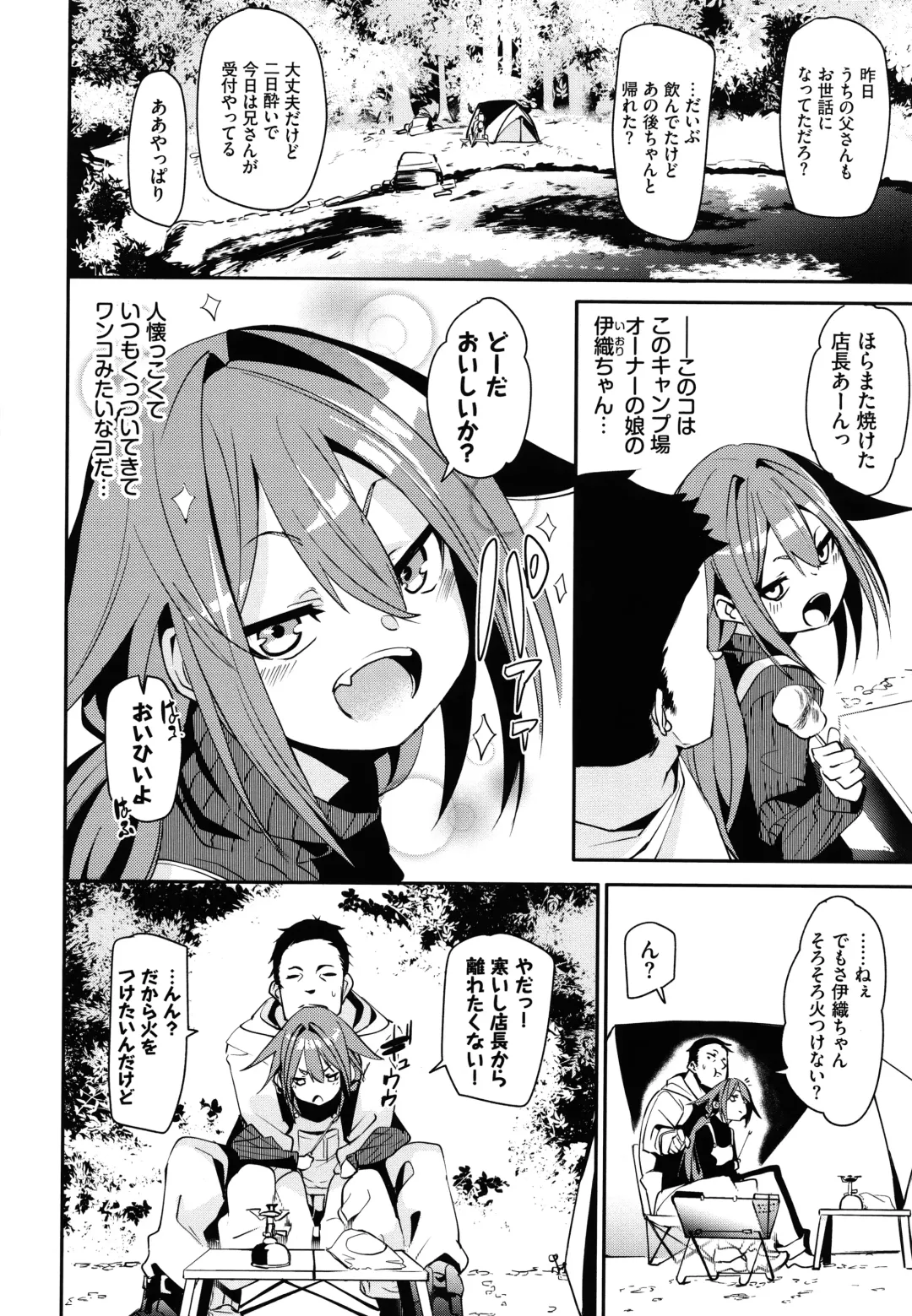 [Fu-ta] Binkan flavor Fhentai - Page 75