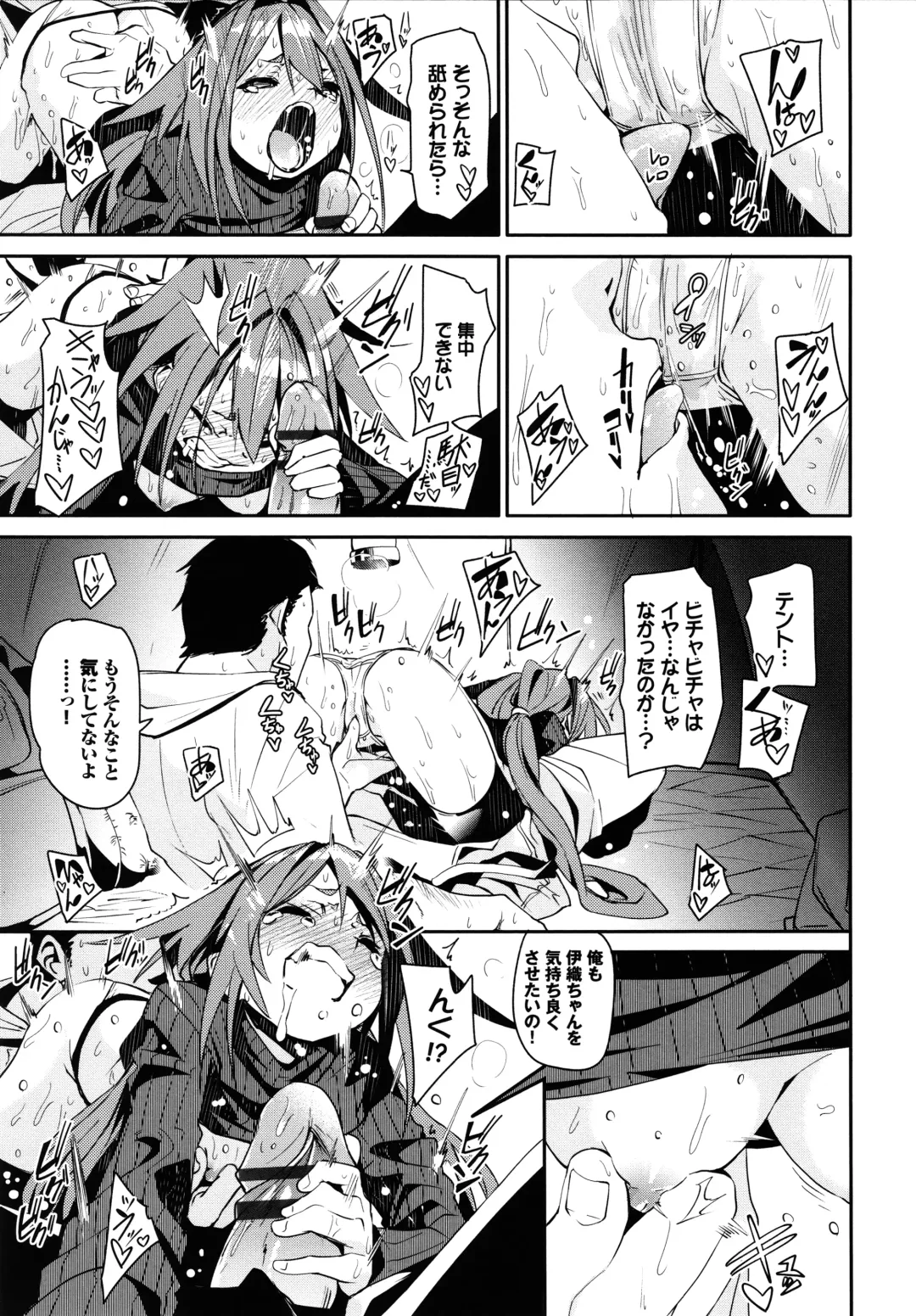 [Fu-ta] Binkan flavor Fhentai - Page 86