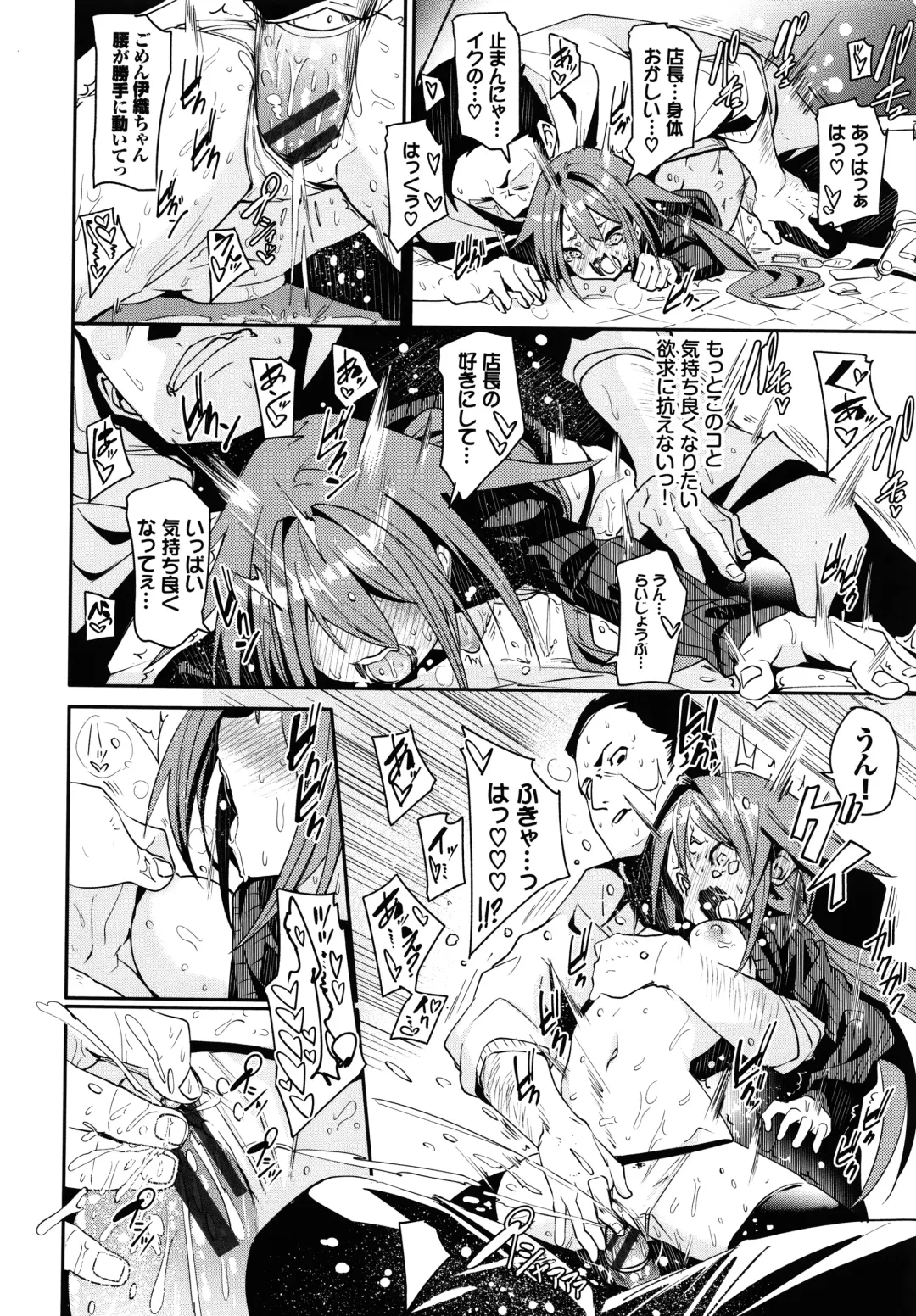 [Fu-ta] Binkan flavor Fhentai - Page 93