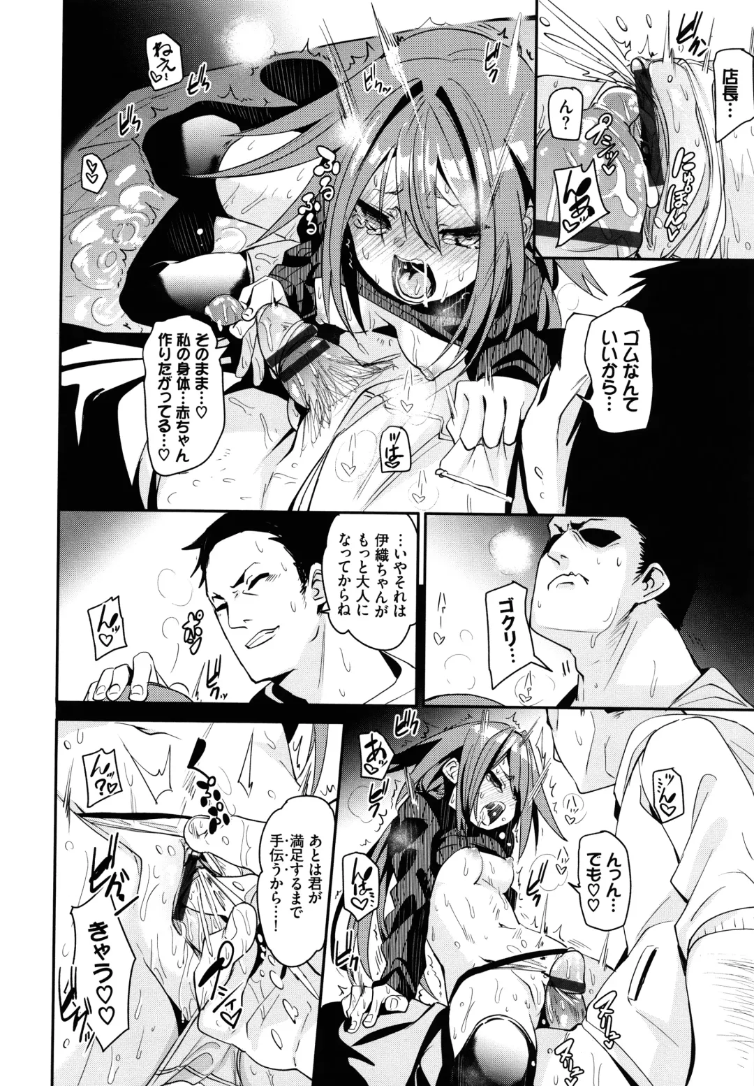 [Fu-ta] Binkan flavor Fhentai - Page 95