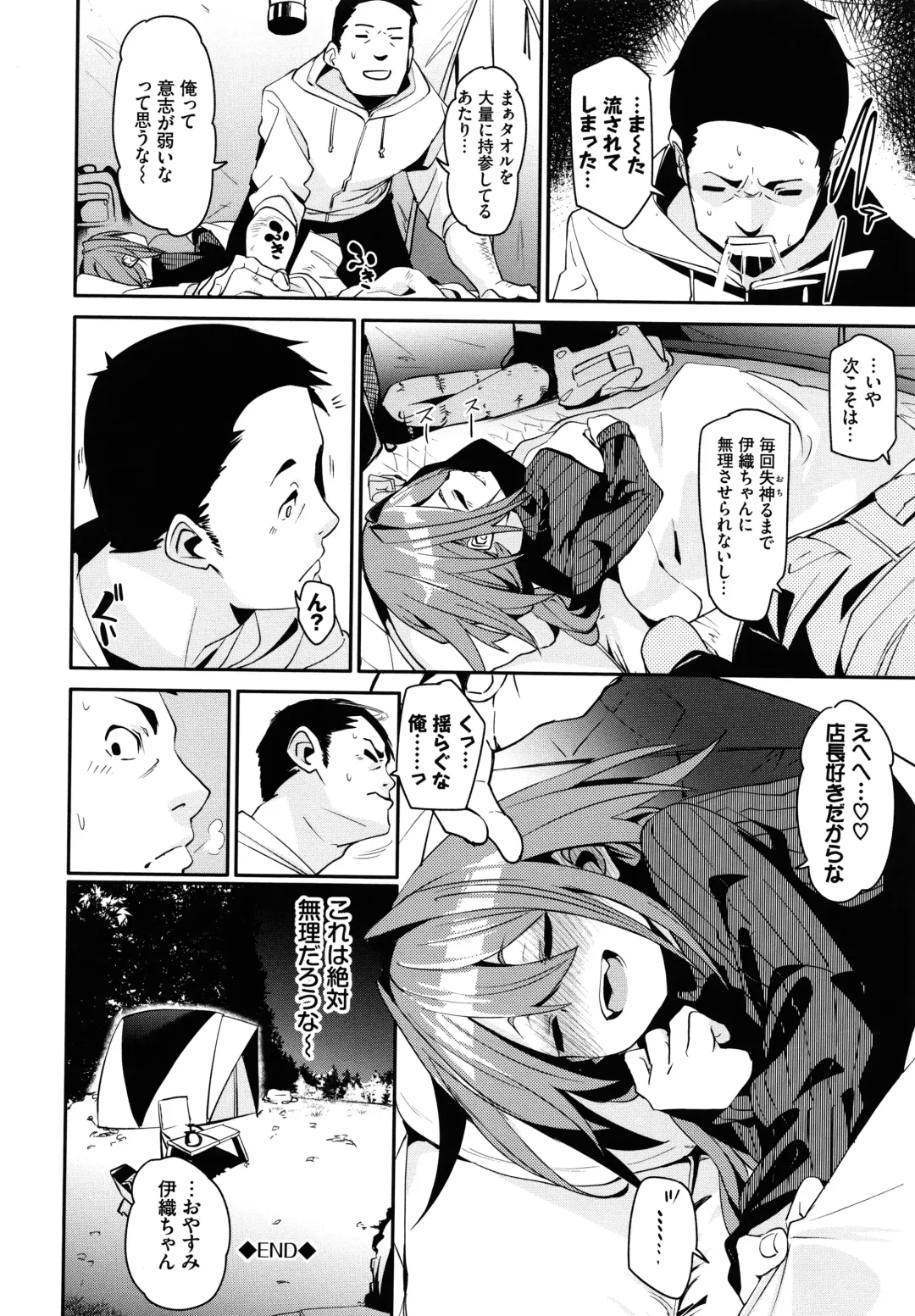 [Fu-ta] Binkan flavor Fhentai - Page 97