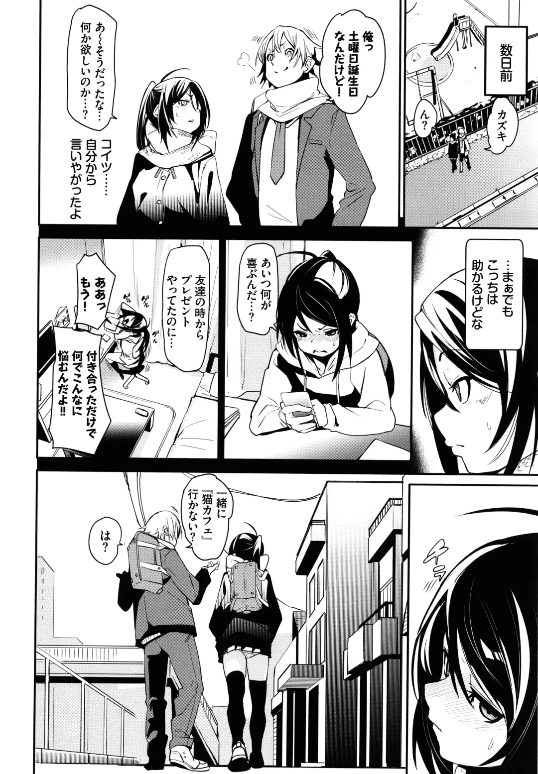 [Fu-ta] Binkan flavor Fhentai - Page 99