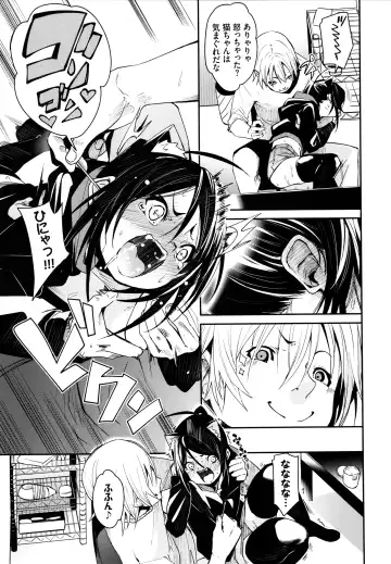[Fu-ta] Binkan flavor Fhentai - Page 104