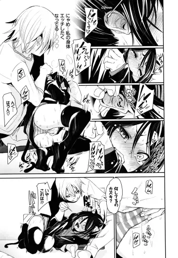 [Fu-ta] Binkan flavor Fhentai - Page 106