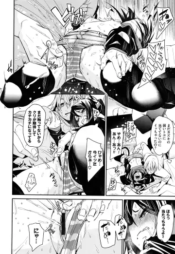 [Fu-ta] Binkan flavor Fhentai - Page 111