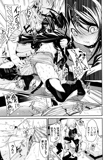 [Fu-ta] Binkan flavor Fhentai - Page 112