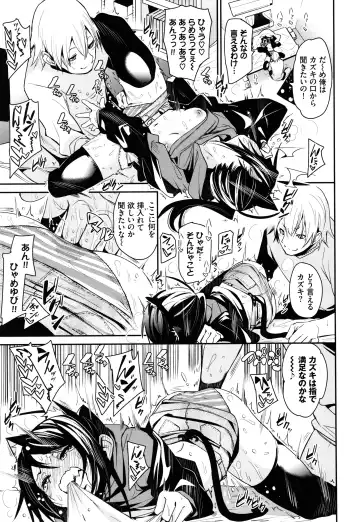 [Fu-ta] Binkan flavor Fhentai - Page 114