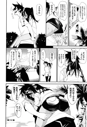 [Fu-ta] Binkan flavor Fhentai - Page 145