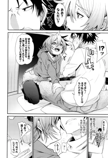 [Fu-ta] Binkan flavor Fhentai - Page 147