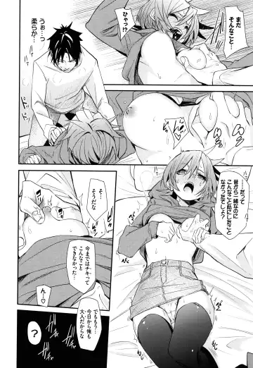 [Fu-ta] Binkan flavor Fhentai - Page 153