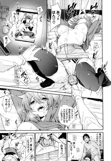 [Fu-ta] Binkan flavor Fhentai - Page 156
