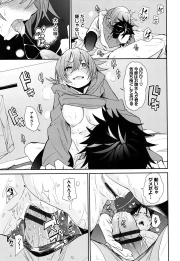 [Fu-ta] Binkan flavor Fhentai - Page 160