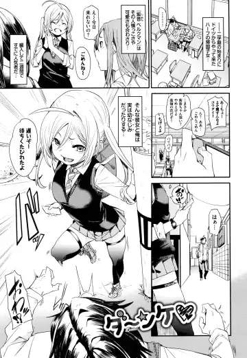[Fu-ta] Binkan flavor Fhentai - Page 168