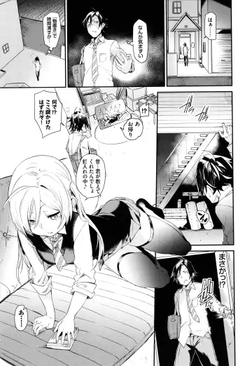 [Fu-ta] Binkan flavor Fhentai - Page 170