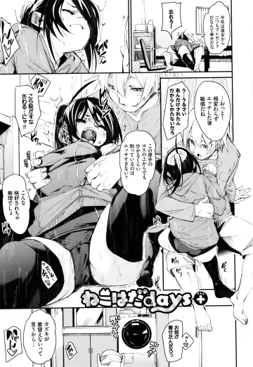 [Fu-ta] Binkan flavor Fhentai - Page 190