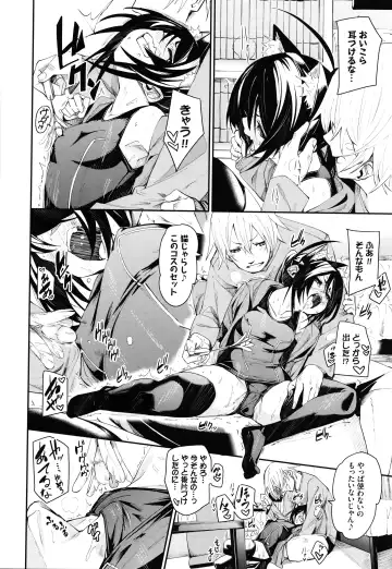 [Fu-ta] Binkan flavor Fhentai - Page 191