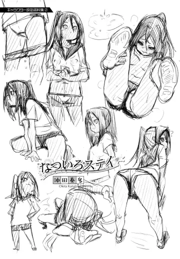 [Fu-ta] Binkan flavor Fhentai - Page 198