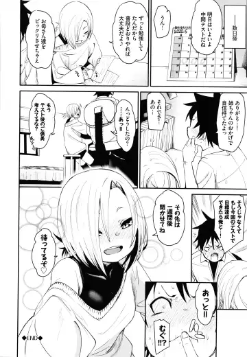 [Fu-ta] Binkan flavor Fhentai - Page 27