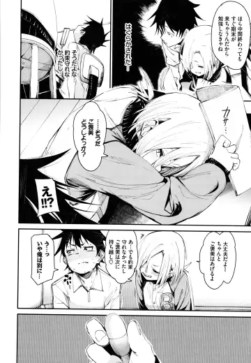 [Fu-ta] Binkan flavor Fhentai - Page 29