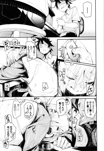 [Fu-ta] Binkan flavor Fhentai - Page 32