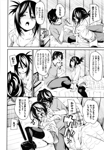 [Fu-ta] Binkan flavor Fhentai - Page 53