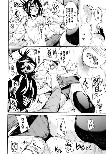 [Fu-ta] Binkan flavor Fhentai - Page 59