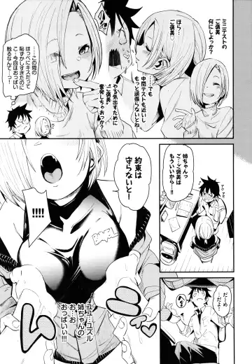 [Fu-ta] Binkan flavor Fhentai - Page 6