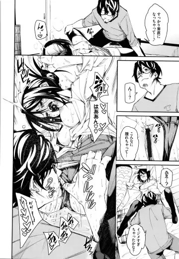 [Fu-ta] Binkan flavor Fhentai - Page 65