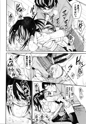 [Fu-ta] Binkan flavor Fhentai - Page 71