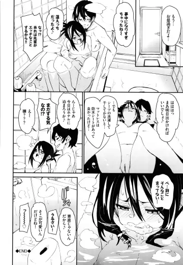 [Fu-ta] Binkan flavor Fhentai - Page 73