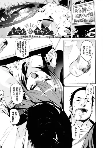 [Fu-ta] Binkan flavor Fhentai - Page 74