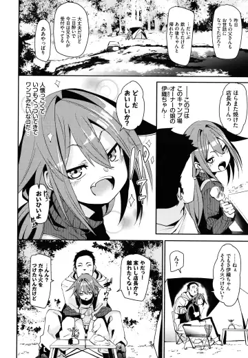 [Fu-ta] Binkan flavor Fhentai - Page 75