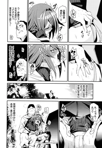 [Fu-ta] Binkan flavor Fhentai - Page 79