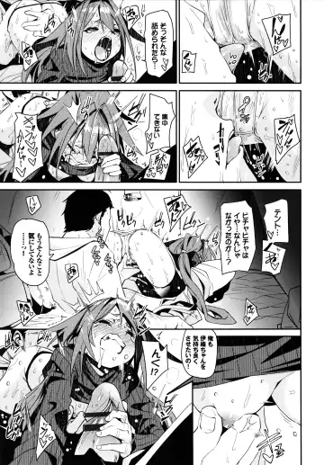 [Fu-ta] Binkan flavor Fhentai - Page 86