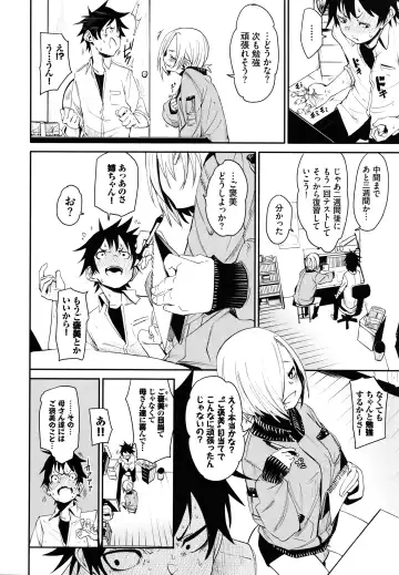 [Fu-ta] Binkan flavor Fhentai - Page 9