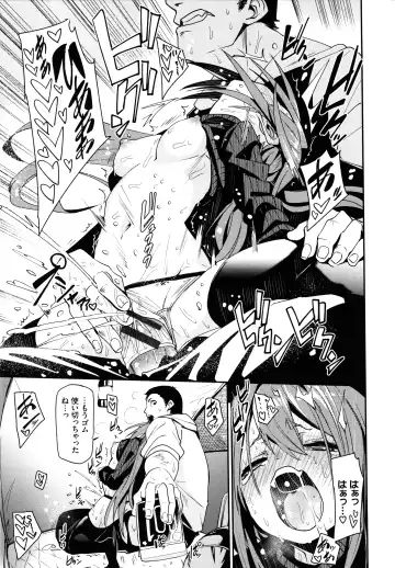 [Fu-ta] Binkan flavor Fhentai - Page 94